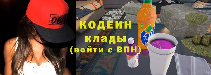 где купить наркоту  Беслан  Codein Purple Drank 